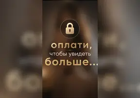 Ласкаю себя пальчиками