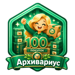 Архивариус