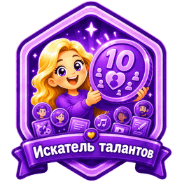 Искатель талантов